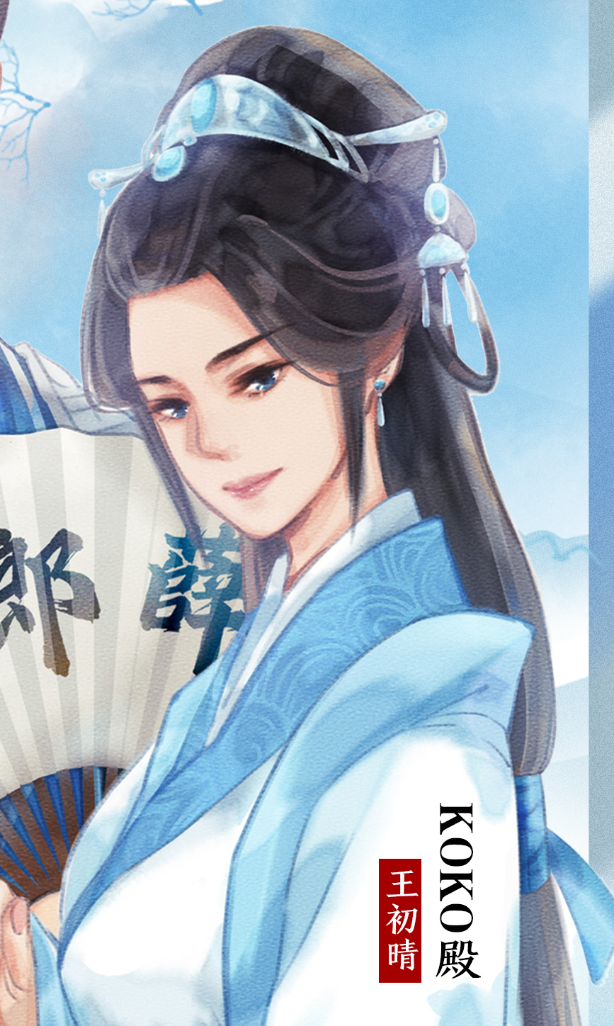 Wang Chuqing | The Husky and His White Cat Shizun Wiki | Fandom