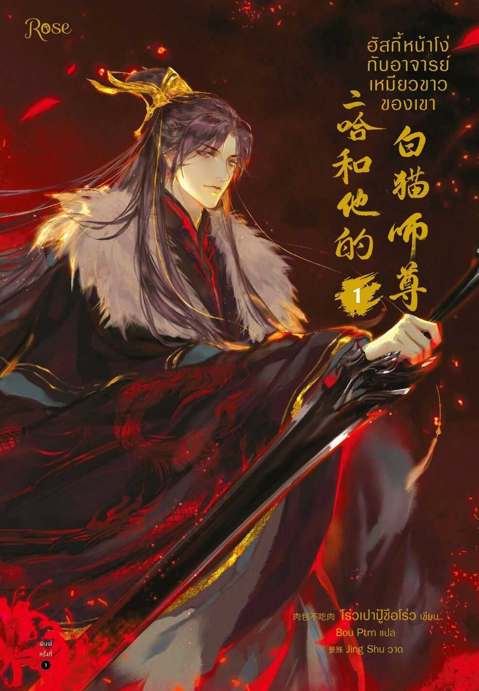 原画 ラフ画 白猫 HISUI #60 - メルカリ