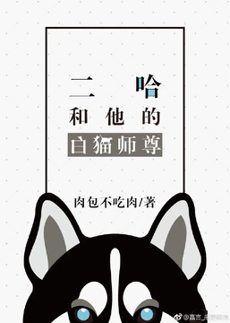 Novel | The Husky and His White Cat Shizun Wiki | Fandom