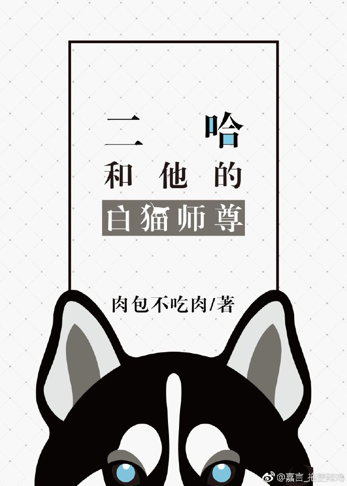 Novel The Husky And His White Cat Shizun Wiki Fandom
