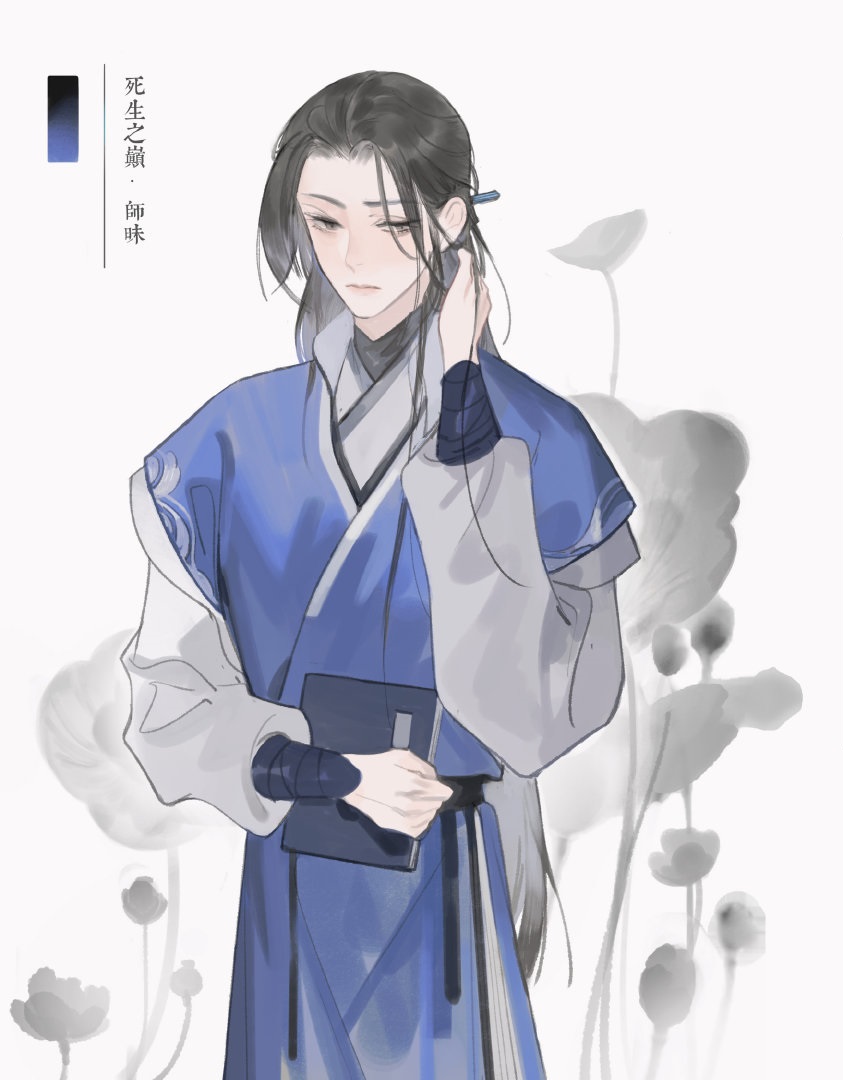 Qual personagem de Husky and His White Cat Shizun (2ha/erha) você