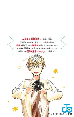 Volume 4 | The Ichinose Family's Deadly Sins Wiki | Fandom