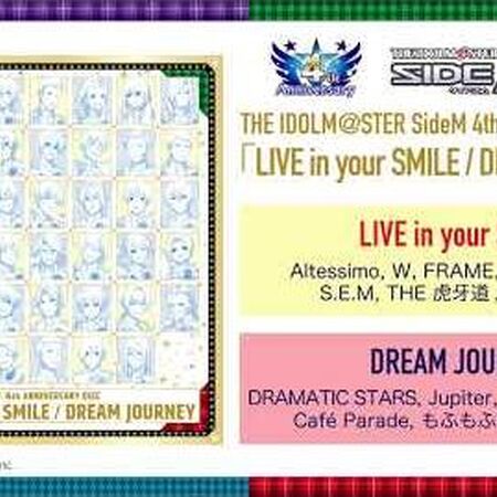 The Idolm Ster Sidem 4th Anniversary Disc Live In Your Smile Dream Journey The Idolm Ster Sidem Wiki Fandom