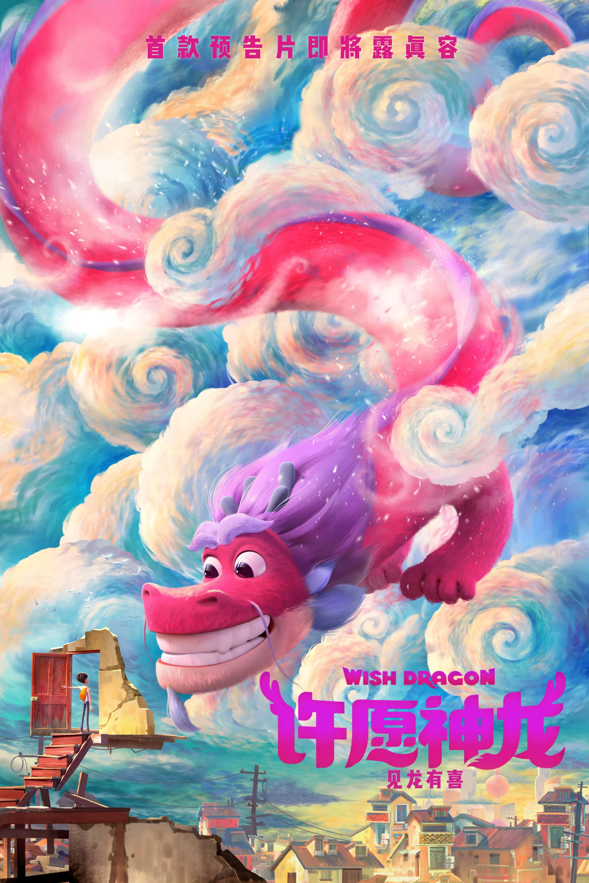 Wish Dragon | The JH Movie Collection's Official Wiki | Fandom