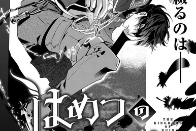 THE KINGDOMS OF RUIN #4 (MANGA)