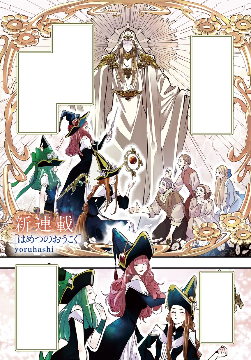 Chapter 1 Hellfire The Kingdoms of