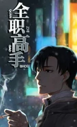 2015 Manhua Cover