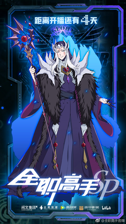 God-Level Account/Vaccaria, The King's Avatar Wikia