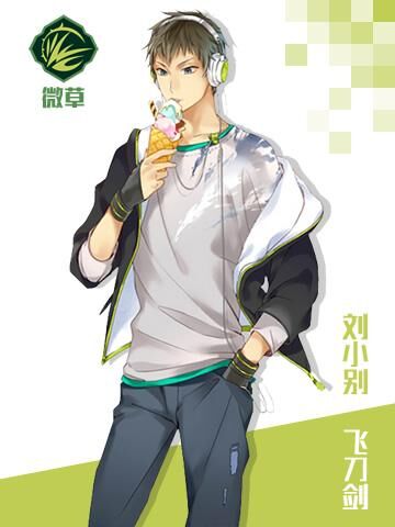 Wu Yuce, The King's Avatar Wikia