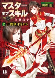 Tang Rou/Gallery | The King's Avatar Wikia | Fandom