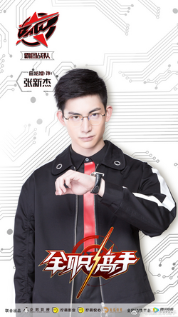 King' s Avatar, Drama title Kings Avatar - ZhaiZilu Video credit: @翟子路  helnIc @Zhaizilu, By Zhai Zilu Philippines