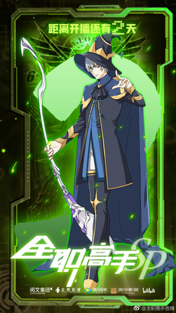 God-Level Account/Vaccaria, The King's Avatar Wikia