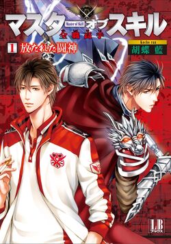 Read The King's Avatar Vol.1 Chapter 3 on Mangakakalot