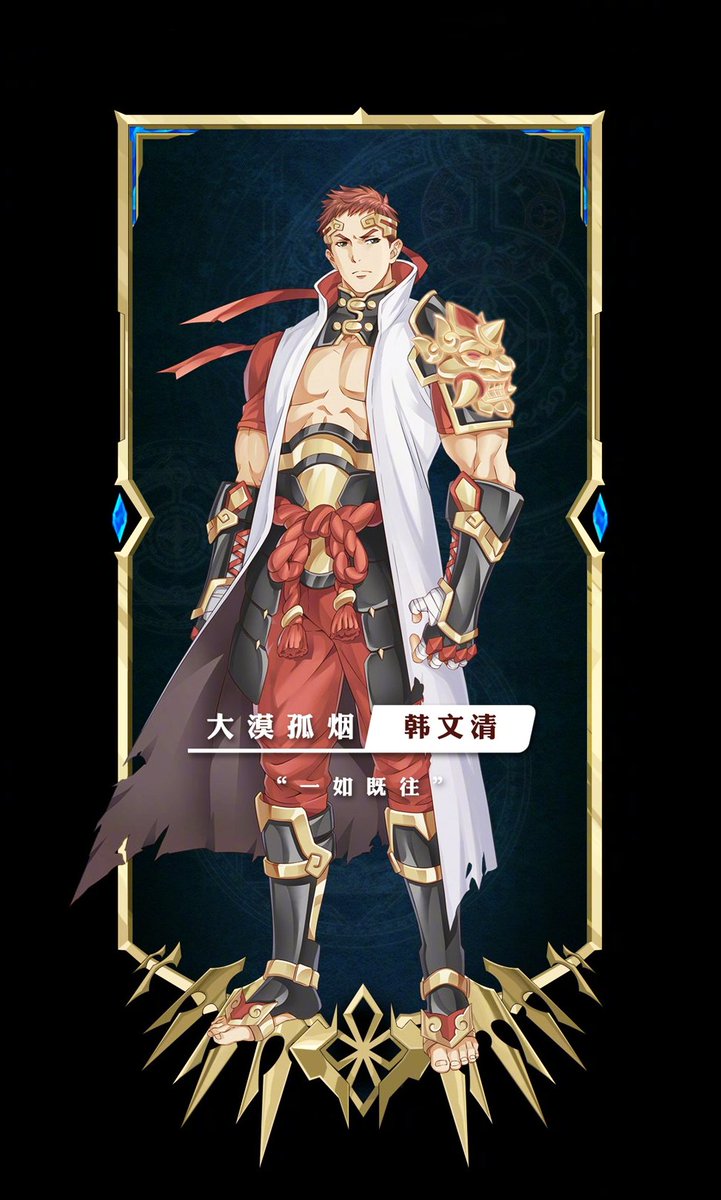 Wu Yuce, The King's Avatar Wikia