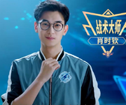 Xiao Shiqin at Season 8 All-Star Weekend