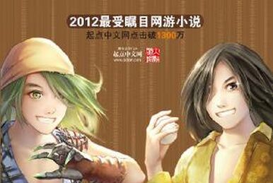 X-এ 寿 三井: QUANZHI GAOSHOU 2 Segunda temporada, basado en una web novel  china escrita por Butterfly Blue sobre e-sports.  /  X