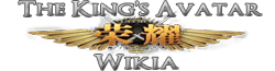 The King's Avatar Wikia