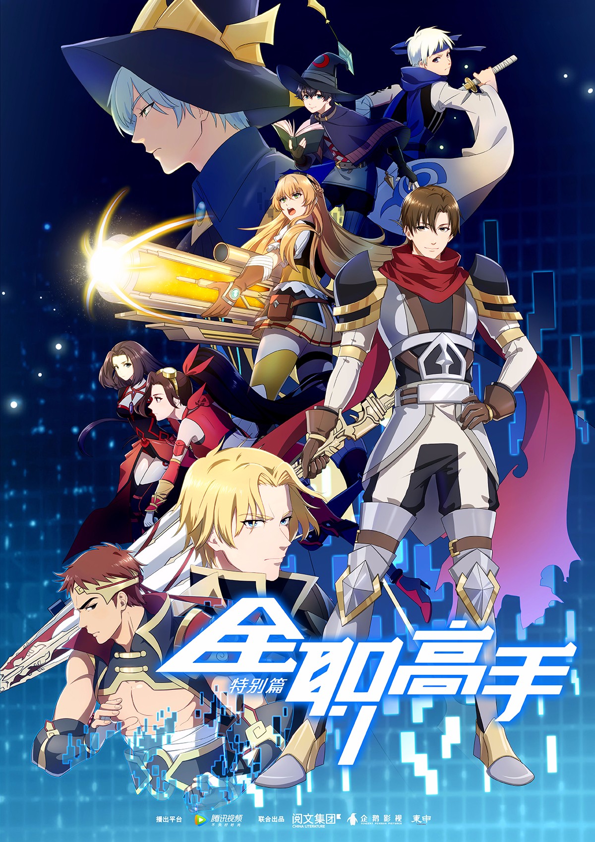 Top 99 the king's avatar anime season 1 đang gây sốt trên mạng