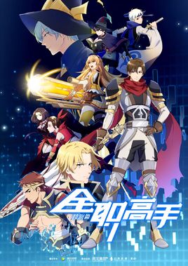 OVA (2018)