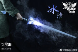 The King's Avatar Quan Zhi Gao Shou Happy Tang Rou Soft Mist Spear Cosplay  Weapon Prop