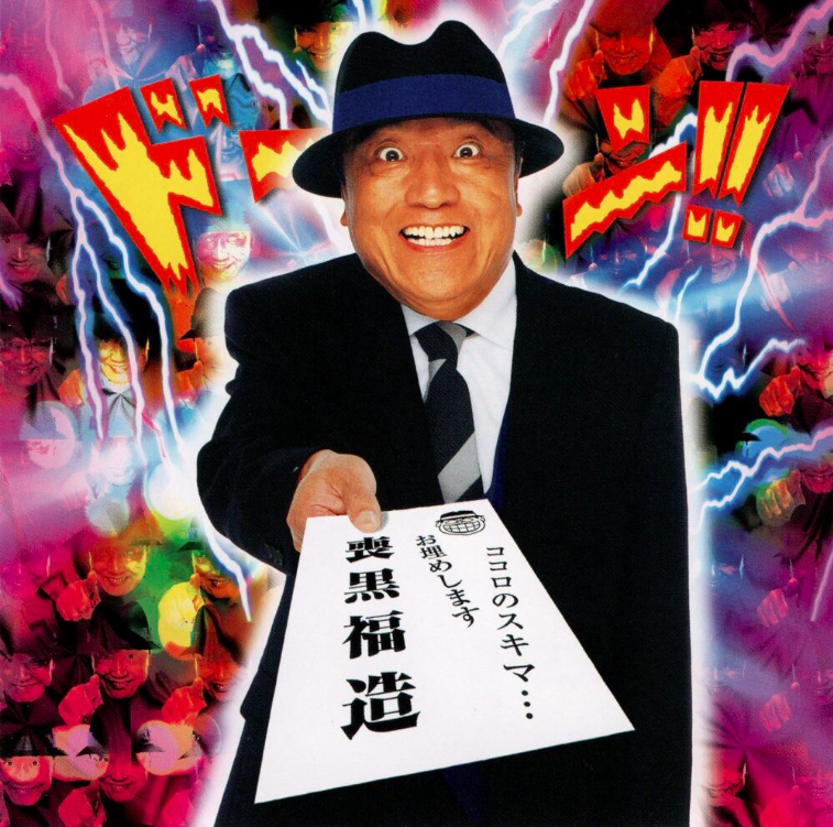 The Laughing Salesman (live action series)