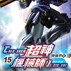 Discuss Everything About The Legendary Mechanic Wiki Fandom The legendary mechanic average 3 / 5 out of 2. legendary mechanic wiki fandom