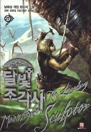 The Legendary Moonlight Sculptor v27 cover-0