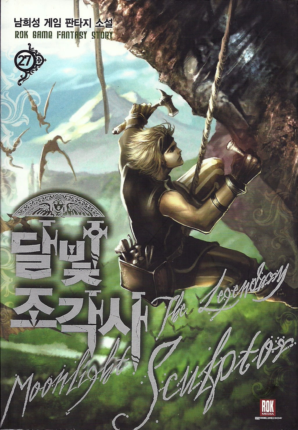 CopyMainPage The Legendary Moonlight Sculptor Wiki Fandom