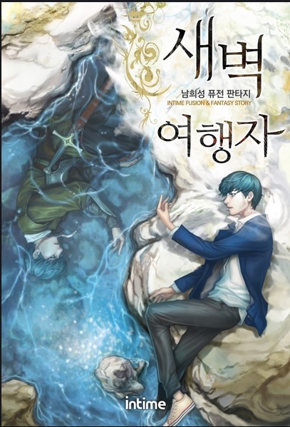 legendary moonlight sculptor light novel epub download legendary moonlight sculptor light novel epub download