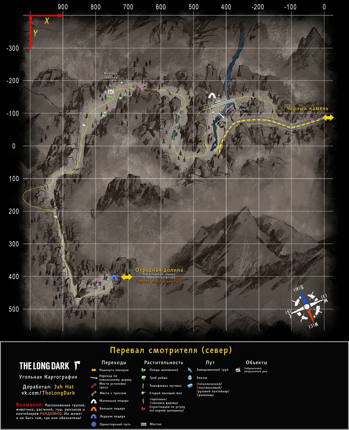 Перевал смотрителя юг the long. Лонг дарк перевал смотрителя юг карта. Лонг дарк перевал смотрителя карта. Перевал смотрителя север the long dark. The long dark перевал смотрителя карта.
