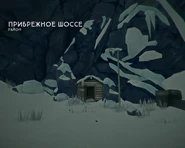 Пх-пш.jpg (122 Кб) Вход со стороны Прибрежного шоссе