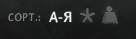 Инвентарь2