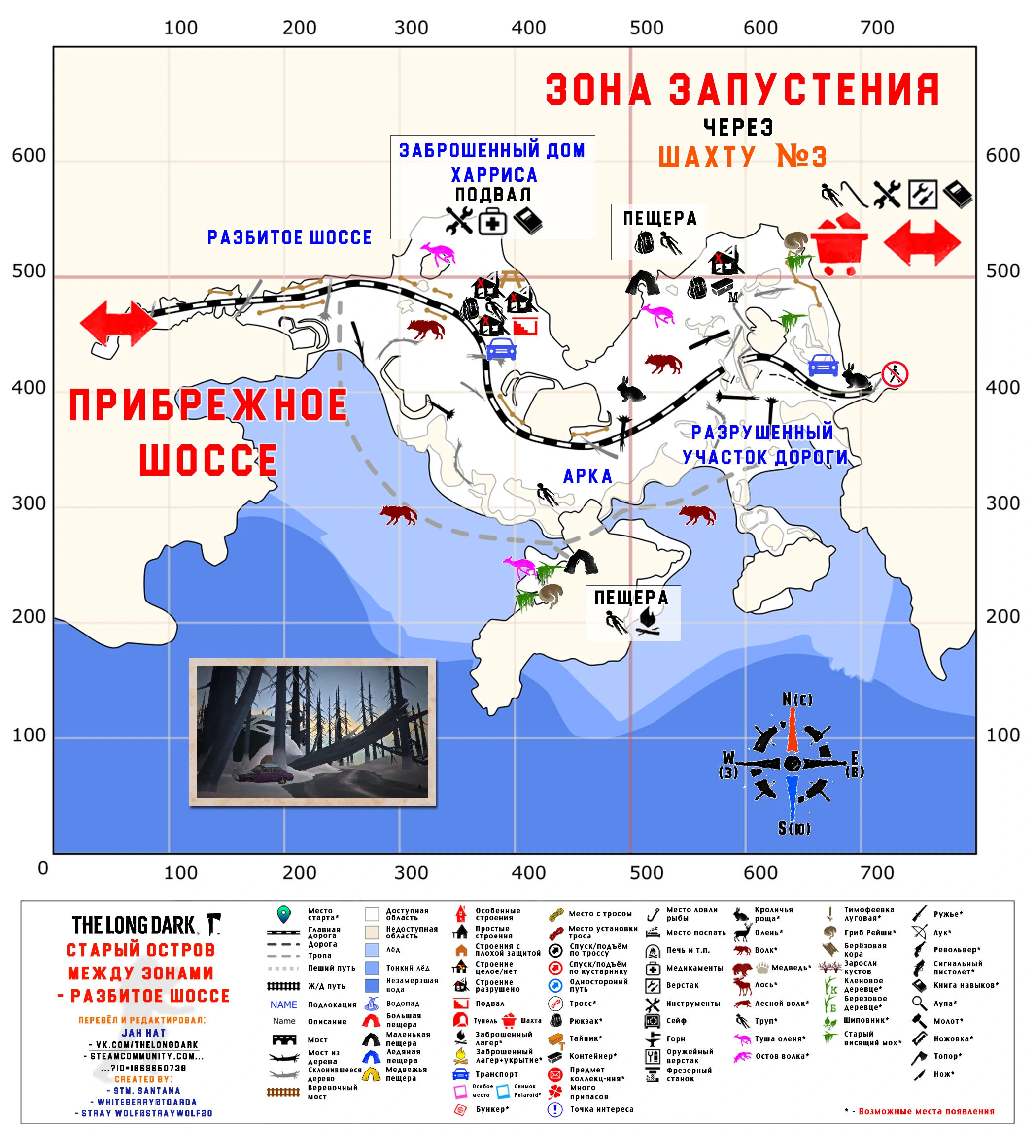 Карта:Старый остров между зонами | The Long Dark Wiki | Fandom