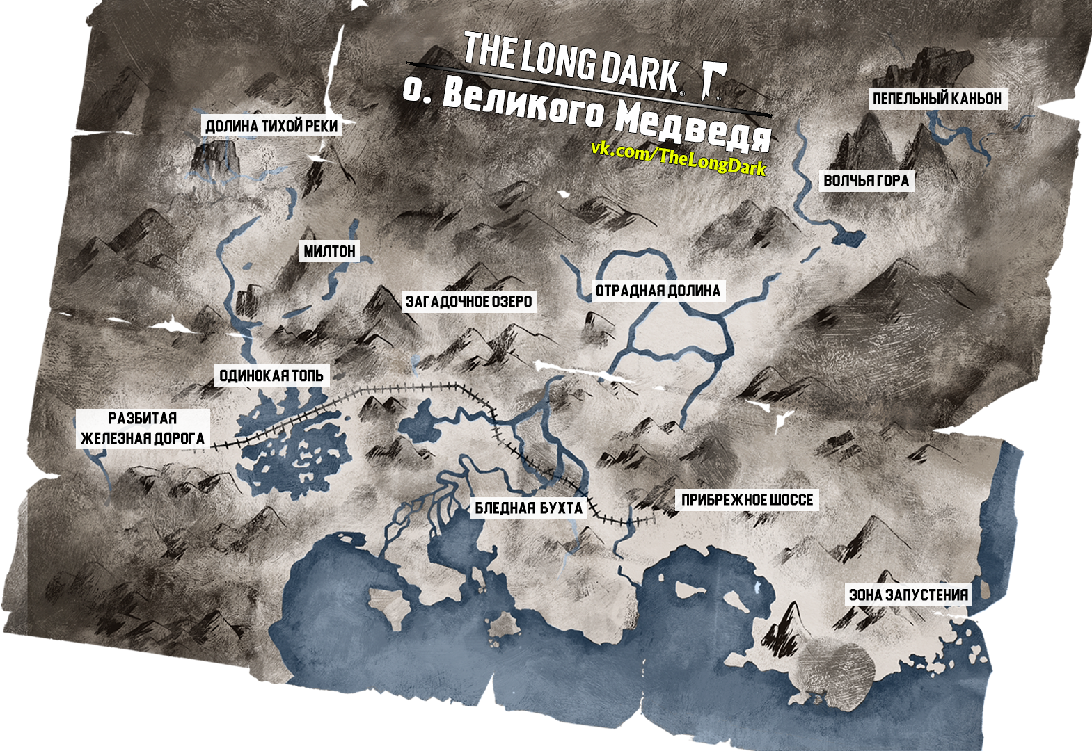 The long dark карта на русском