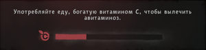Авитаминоз лечение