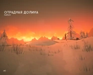 Од-пх.jpg (106 Кб) Выход из Шахты в Отрадную долину