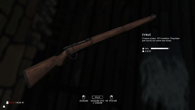 Игровое описание