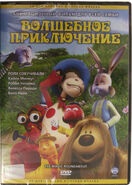 Standard DVD case version