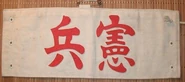 Kempeitai armband