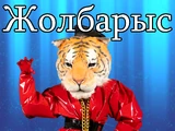 Jolbarıs