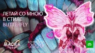 A valentine card with Babochka by the official fanclub (Fly with me in Butterfly style)