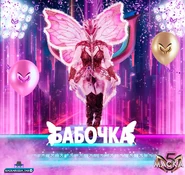 Babochka's full-length poster by the official fanclub