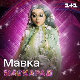 Mavka | The Masked Singer Wiki | Fandom