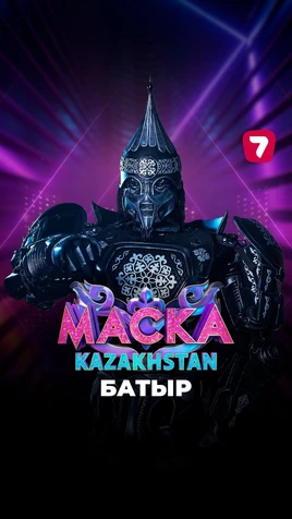 TMS-KZ S3-Batır
