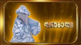 Ghrubeli
