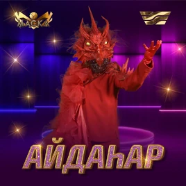 TMS-KZ S1-AYDAHAR