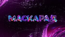 MaskaradLogo