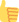 Emote thumbsup