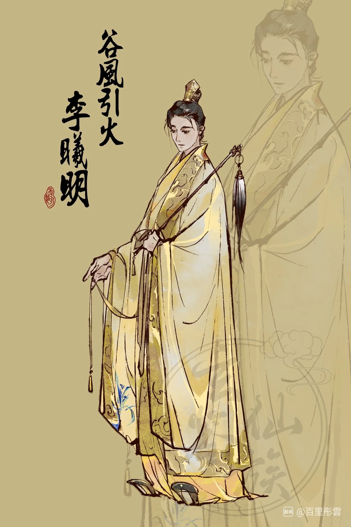 Li Ximing The Mirror Legacy Wiki Fandom