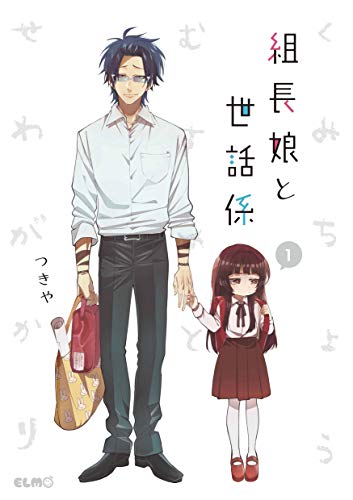 Anime The Yakuza's Guide to Babysitting HD Wallpaper by つきや